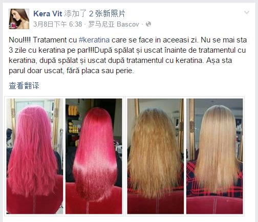 Keratin Hair:Amazing Effect of the Keratin Hair Treatment !